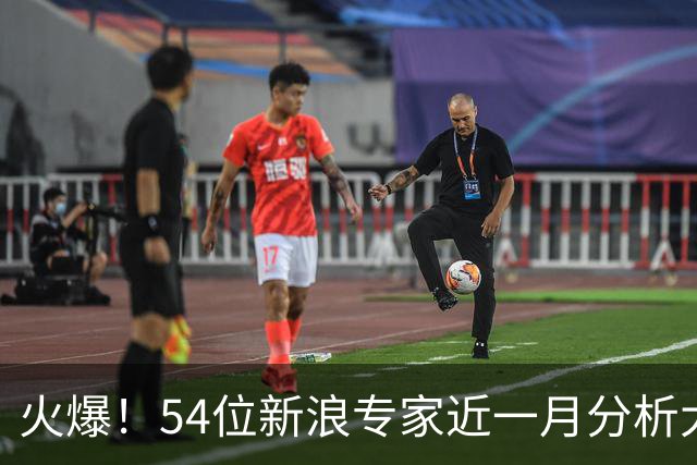 火爆！54位新浪专家近一月分析大乐透中奖豪揽1.05亿
